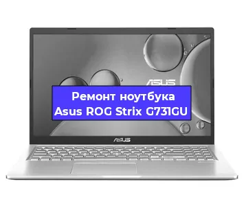 Замена тачпада на ноутбуке Asus ROG Strix G731GU в Санкт-Петербурге